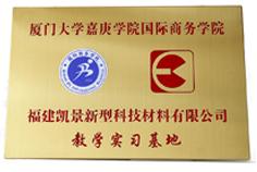 2022Teaching practice base