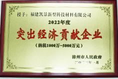 Enterprises with outstanding economic contribution in 2022